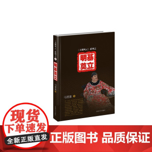 《大明风云》系列之3:明基奠立