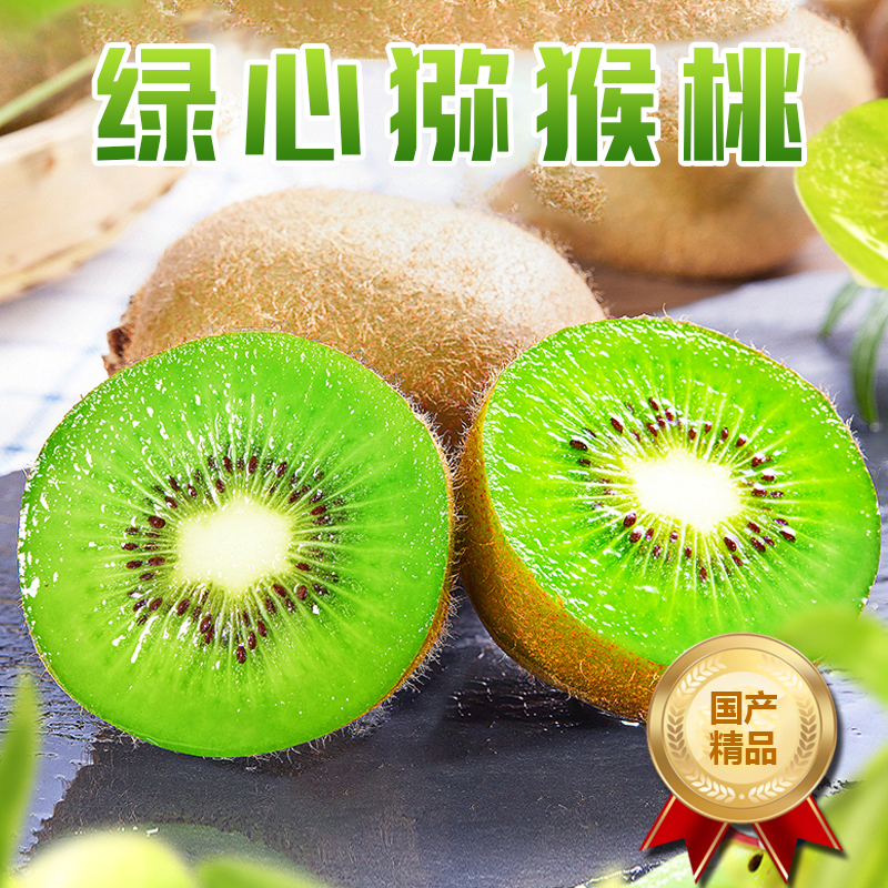 [西沛生鲜]陕西米良绿心猕猴桃 当季新鲜水果 净重8.5斤 小果 单果50-70g 新鲜水果