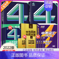 [数学2本]中考数学四轮复习+函数快训 全国通用 [正版]中考四轮复习数学语文英语全国版七八九年级英语复习资料书词汇语法