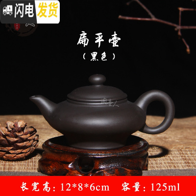 三维工匠宜兴紫砂壶西施壶梨壶朱泥茶壶 小容量 光面手抓壶功夫茶具泡茶器 小扁平壶-黑色(单壶)