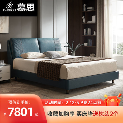 [经典时尚皮床]慕思现代经典时尚 真皮床双人床1.8米 奥兰岛