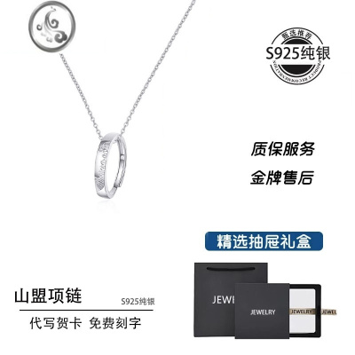 JiMi山盟海誓情侣项链对戒指银银一对情侣款轻奢小众情人节礼物送女友