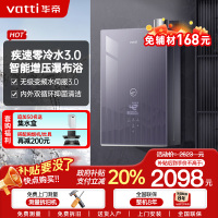 华帝(vatti)16升零冷水燃气热水器 i12253S-16天然气超一级能效内外双循环杀菌[变频水伺服3.0]