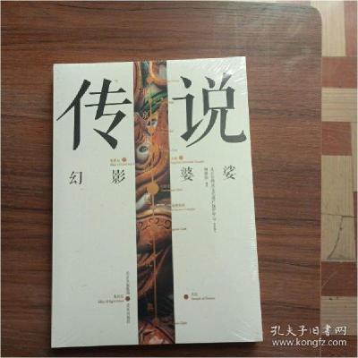 正版新书]传说 北京中轴线文化游典杨劭劼9787200160901
