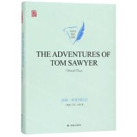 [N]汤姆·索亚历险记(英文版)(精)/百灵鸟英文经典/壹力文库-9787544778992