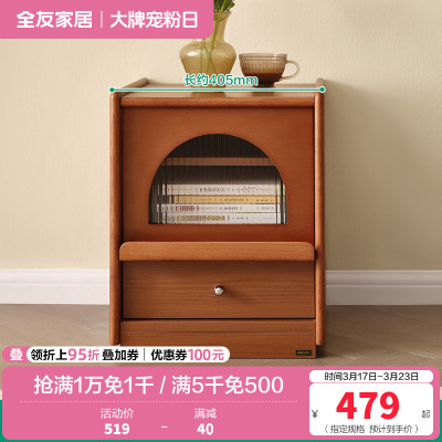 全友家居床头柜现代简约小户型卧室家具床边储物收纳柜置物柜子