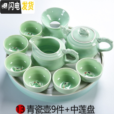 三维工匠整套青瓷功夫茶具套装家用陶瓷茶盘礼品茶杯茶壶简约小茶台 13青瓷壶9件+中莲盘P74