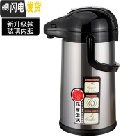 三维工匠气压式家用保温水壶大容量玻璃内胆热水瓶不锈钢暖瓶热水壶保温瓶 [新级]3000不锈钢尊贵黑
