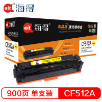 Ait海得 CF512A硒鼓 专业版 AIT-CF512A黄色 hp204A适用惠普 LaserJet Pro M154