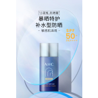 [26年7月效期]AHC防晒霜小蓝瓶面部隔离防紫外线大容量女男官方旗舰店军训韩国