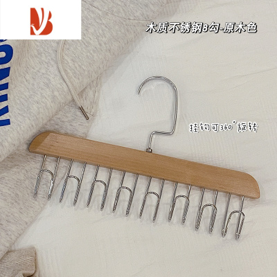 三维工匠木质多吊带衣架波浪实木挂衣架挂钩内衣背心衣柜收纳晾晒器