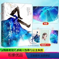 [正版]打火机与公主裙2 小说周边同款原著Twentine 荒草园长明灯都市爱情青春文学小说陈飞宇张婧仪点燃我温暖你原