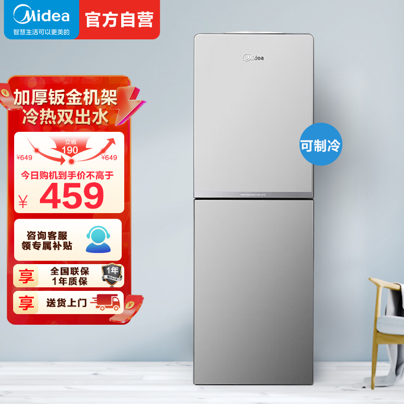 美的(Midea)饮水机 立式家用办公双封闭门防尘大储物柜饮水器银色 YD1518S-X 冰热型
