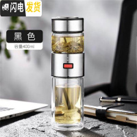 三维工匠双层茶水分离泡茶杯不锈钢保温杯男士旅行便携防摔大容量喝水杯子 黑色玻璃杯-400