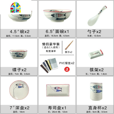 双人盘碗筷二人食餐具情侣碗碟套装家用2人日式可爱创意个性一对 FENGHOU 年年有鱼9件普通装-红色(2人)送2双筷子