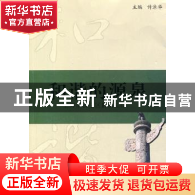 正版 和谐的源泉:上海市长宁区群众工作 无 同济大学出版社 97875