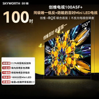 创维电视 100A5F Mini 100英寸 千级分区Mini LED 低反防眩 哈曼音响 100A5F+