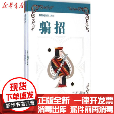 新华书店-正版桥牌进阶D2辑大卫·伯德9787546412993成都时代出版社书籍