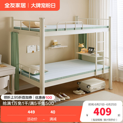 全友家居床垫宿舍学生单人护脊出租房屋薄款记忆棉床垫