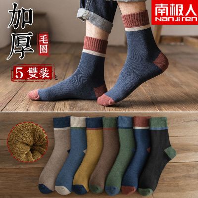 苏宁星选-南极人袜子男款中筒袜秋冬男士长袜冬季冬天加厚加绒毛圈棉袜
