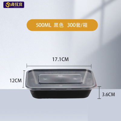 [鑫优寰]一次性餐盒 黑方500ml300套/箱