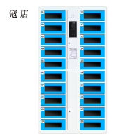 寇店平板电脑存放柜手机电脑寄存电子存包柜智能刷卡多门柜20门电脑存放柜(人脸型)