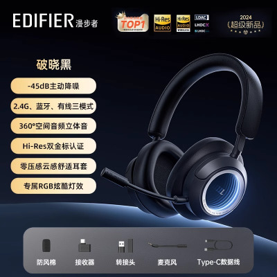 EDIFIER/漫步者 花再Halo Space 头戴式耳机蓝牙主动降噪无线电竞游戏高端潮流耳麦2024新款 破界黑