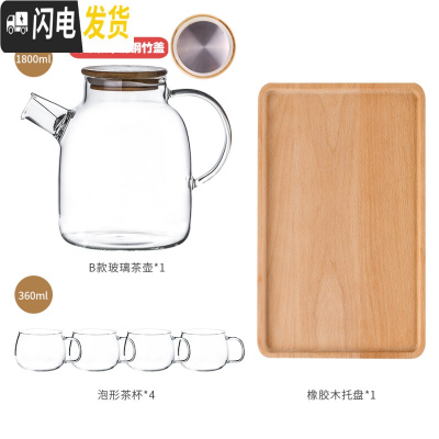 三维工匠冷水壶套装日式玻璃泡茶壶可高温凉开水杯家用电陶炉凉水壶茶杯子 1.8壶+4杯+托盘