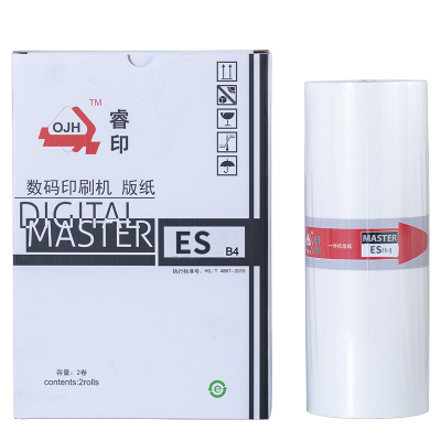 华铭 睿印RY-ESB4适用理想RZB4/ESB4版纸 2550/2560/2590/2551/2561 蜡纸