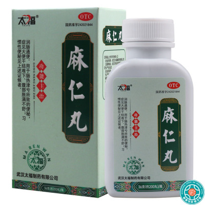 [3盒]太福 麻仁丸200丸*3盒润肠用于大便干结难下腹部胀满不舒