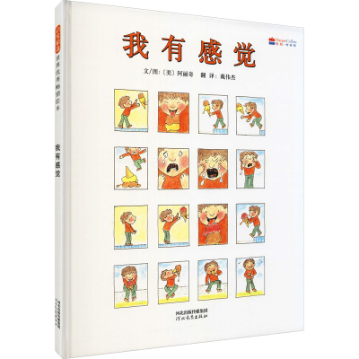 [M]我有感觉-9787554505106