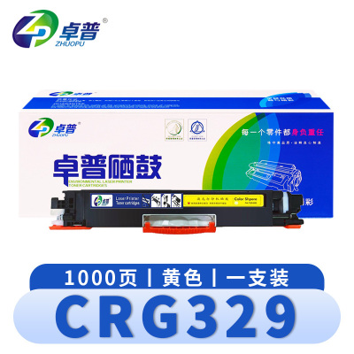 卓普 硒鼓CRG329黄(支)
