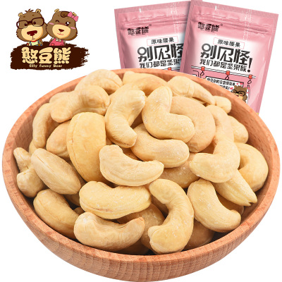 憨豆熊原味腰果250g-原味坚果仁休闲零食袋装散装干果