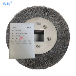 科瑞钢丝轮50*70*78*200mm 只