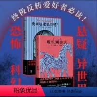 [正版]店 小林泰三惊悚悬疑故事集2册 要来块水果塔吗?+破烂回收店 日本星云奖 恐怖 爱情 设定猎奇 极限反转 科幻