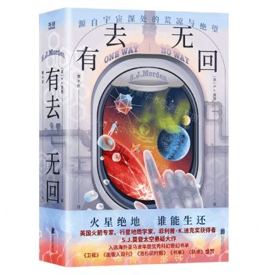 [N]有去无回-9787559657367