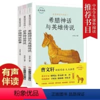 [快乐读书吧]四年级上册 [正版]快乐读书吧一年级二年级三年级四年级五年级六年级阅读课外书必读下册读读童谣和儿歌十万个为