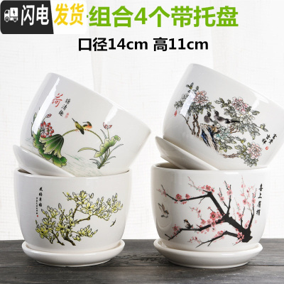 三维工匠花盆陶瓷大号特大托盘创意绿萝简约家用吊兰个性多肉花盆 E5中号4个组合带托盘 大花盆容器