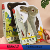 新版加厚❤小兔&小熊触摸书 [正版]触摸书婴儿早教趣味触感玩具书洞洞书儿童0到1-3岁宝宝绘本和我一起数星星瓢虫读物好玩
