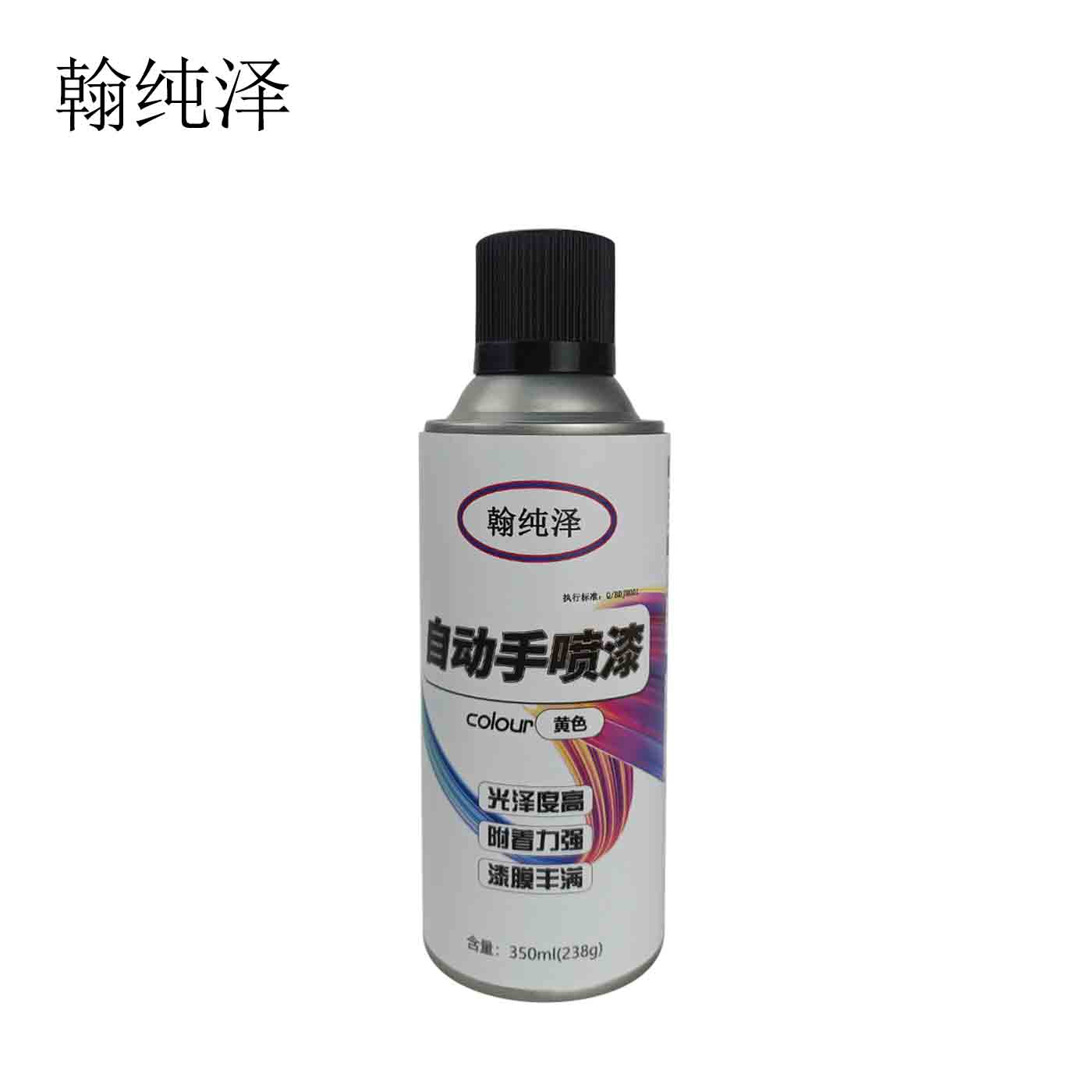 翰纯泽 自动手喷漆 黄色 350ml (238g) /瓶