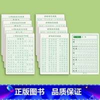 优美句子/80页+好词好句好段/80页+四年级上册/80页 [正版]优美句子积累大全字帖小学生练字帖每日一练正楷硬笔书法