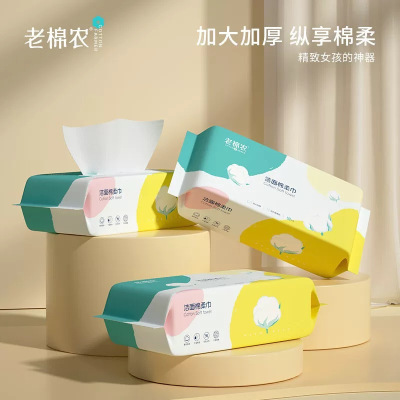 老棉农洗脸巾擦脸巾美容院卸妆一次性加厚洁面巾洁面柔巾50抽*3包