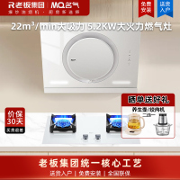 名气(MQ)油烟机套装侧吸式小尺寸抽油烟机小户型烟灶套装22立方大吸力白色搭配 5.2KW大火力猛火6830B