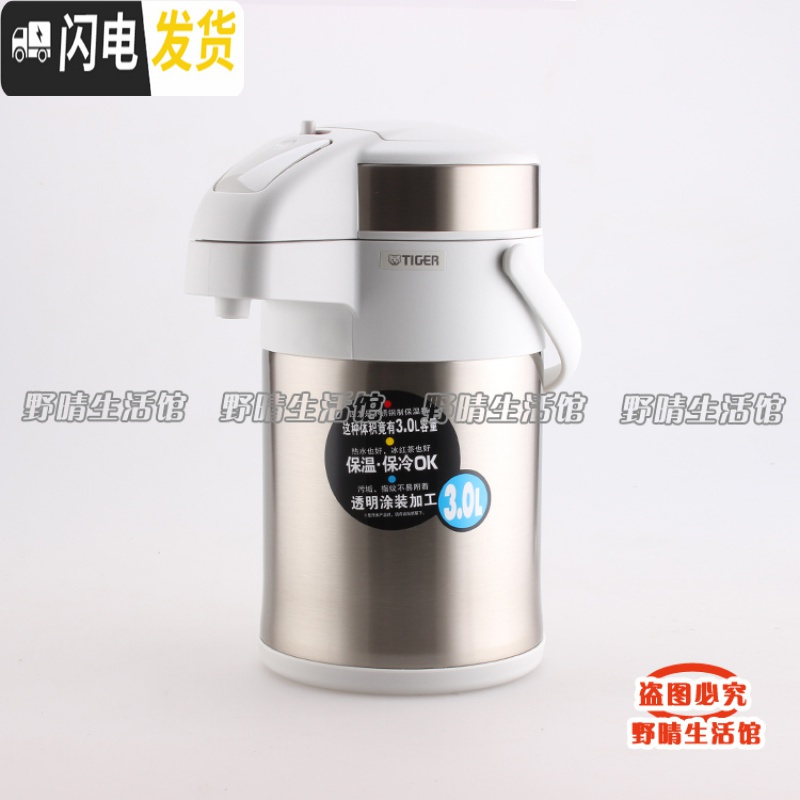 三维工匠保温壶气压热水瓶304不锈钢保温瓶 MAA-A22C A30C A40C 3.0珍珠白XW