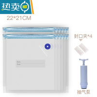 敬平真空袋密封袋冰箱专用保鲜袋家用收纳带封口密实袋子袋 小号-20个(4个封口夹)+抽气泵 1