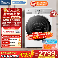 小天鹅(LittleSwan)小乌梅3.0轻享版 滚筒洗衣机全自动 12KG纯平大容量 水魔方TG12VE10PRO