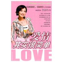 正版新书]爱情其实很简单(张怡筠作品集01)张怡筠 著97875434