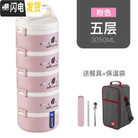 三维工匠304不锈钢保温桶饭盒多层3双层4儿童学生成人上班族大容量便当盒 粉色5层[赠餐具+保温袋]标准容量10元