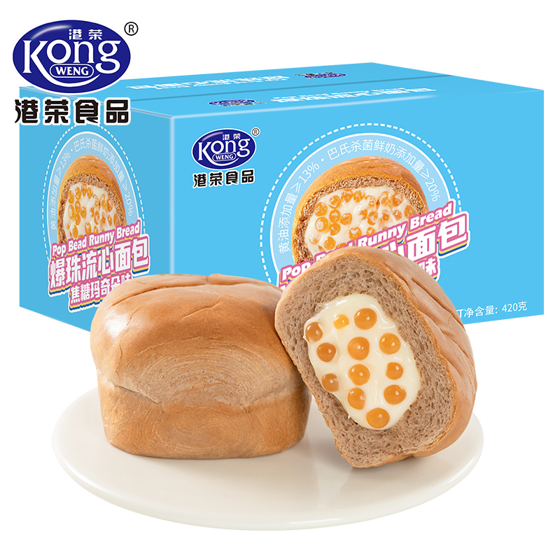 港荣Kong WENG爆珠流心面包(焦糖玛奇朵味)420克健康美味箱装零食