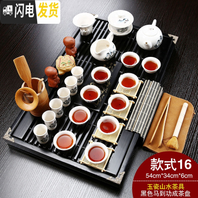 三维工匠紫砂功夫茶具套装家用喝茶简约陶瓷冰裂整套办公茶道实木茶台茶盘 16款黑色马到成功山水